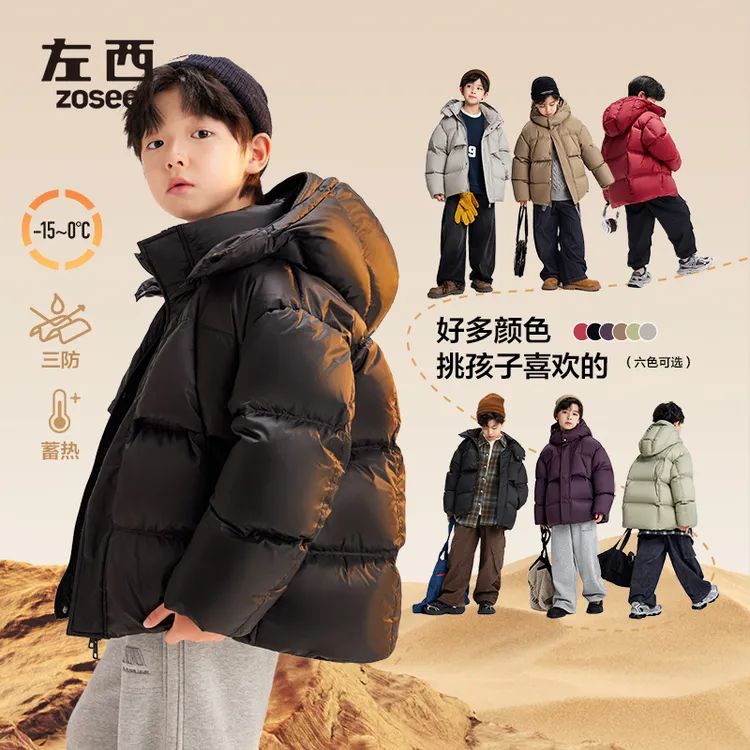 【小火炉3.0】左西童装男童羽绒服冬季保暖儿童面包服2025新外套
