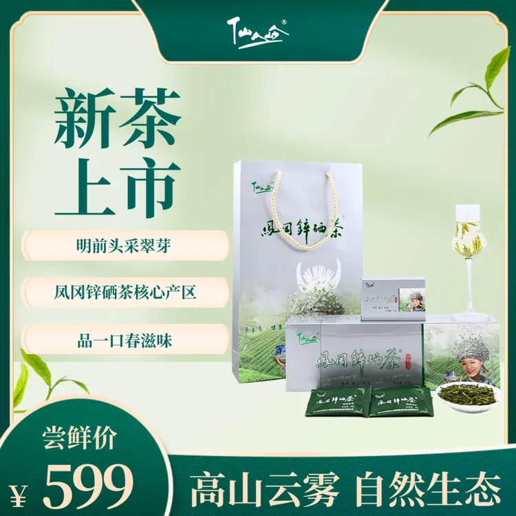 2025明前翠芽120g条装（3g独立袋装）