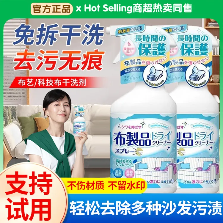 【papi酱推荐】布艺沙发清洁剂免水清洗床垫清洗剂地毯墙布清洁神器