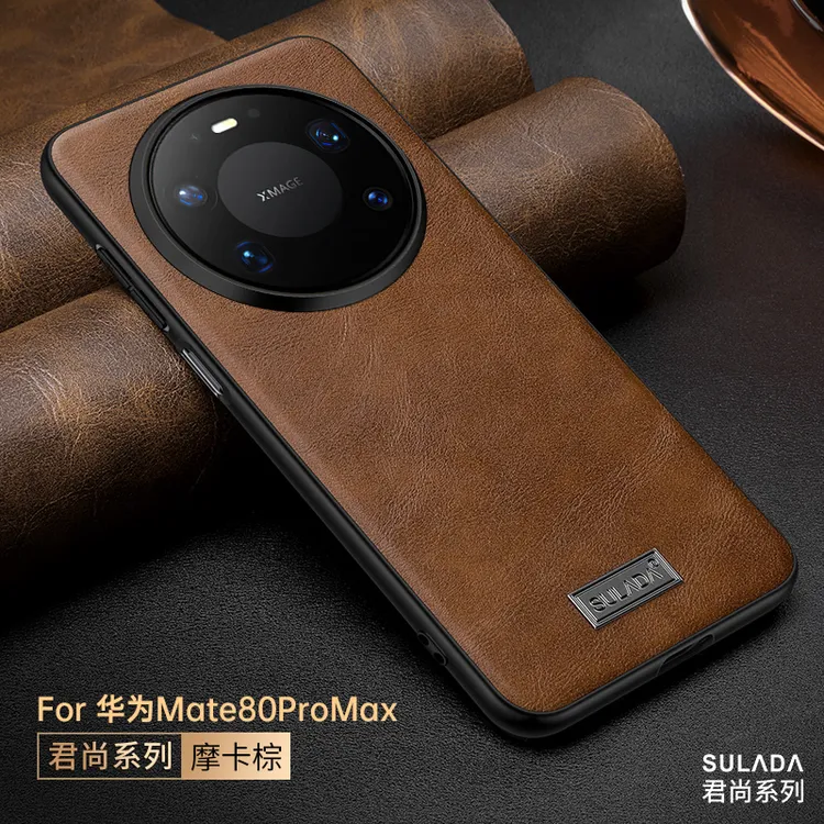 华为mate80promax手机壳mate60pro高级皮纹mate80/70全包防摔磨砂