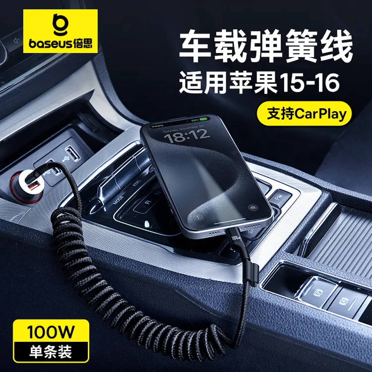 倍思车载carplay弹簧伸缩数据线适用苹果16充电线iPhone15手机