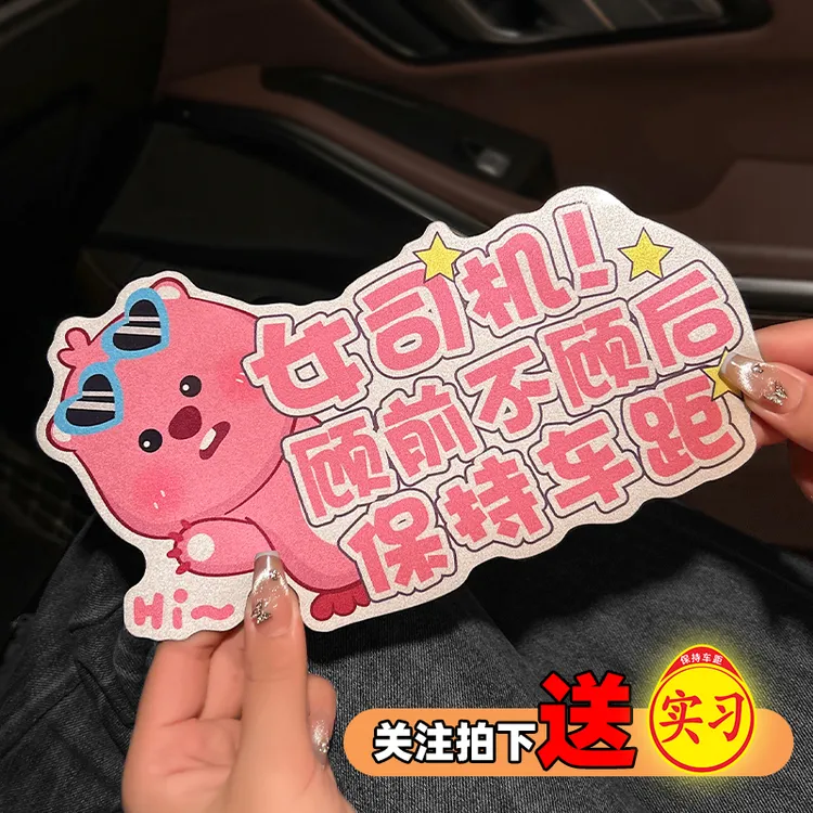 新款loopy实习车贴新手女司机上路可爱汽车装饰贴可爱反光车贴
