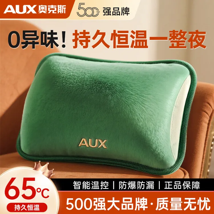 AUX/奥克斯热水袋暖肚子注水安全防爆暖水袋充电暖手宝宝贴暖保暖