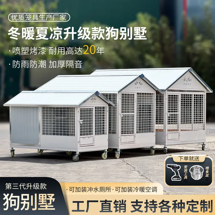 四季遮阳防晒狗笼加粗钢网防溅围挡狗别墅室外防雨透气中大型狗笼