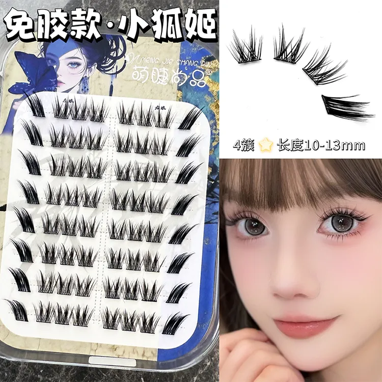 萌睫尚品超自然·小狐姬狐系自然仿真浓密超自然假睫毛免胶水