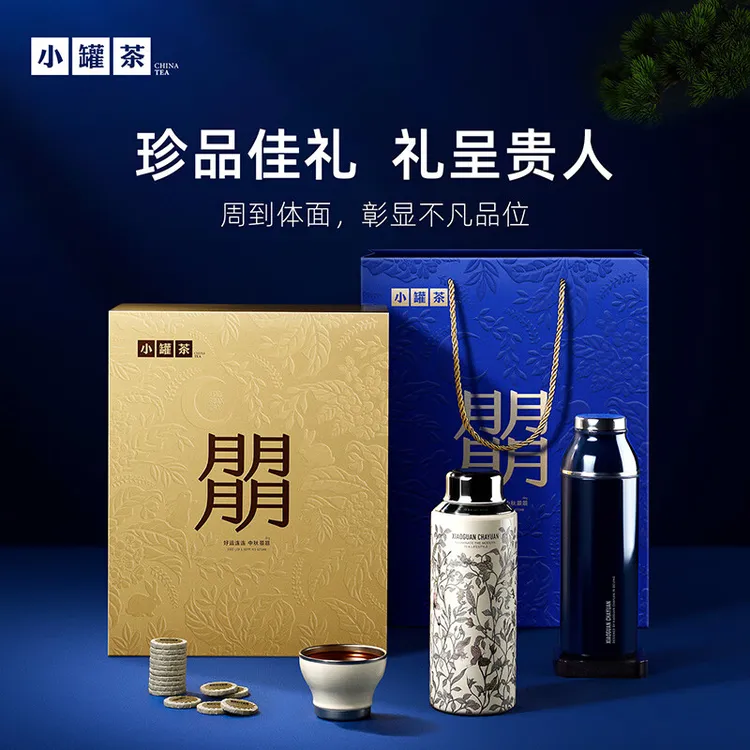 小罐茶·朤运礼盒 新品上市