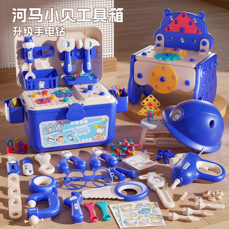 皇恩 六一礼物萌趣工具箱儿童套装益智过家家玩具拧螺丝手工