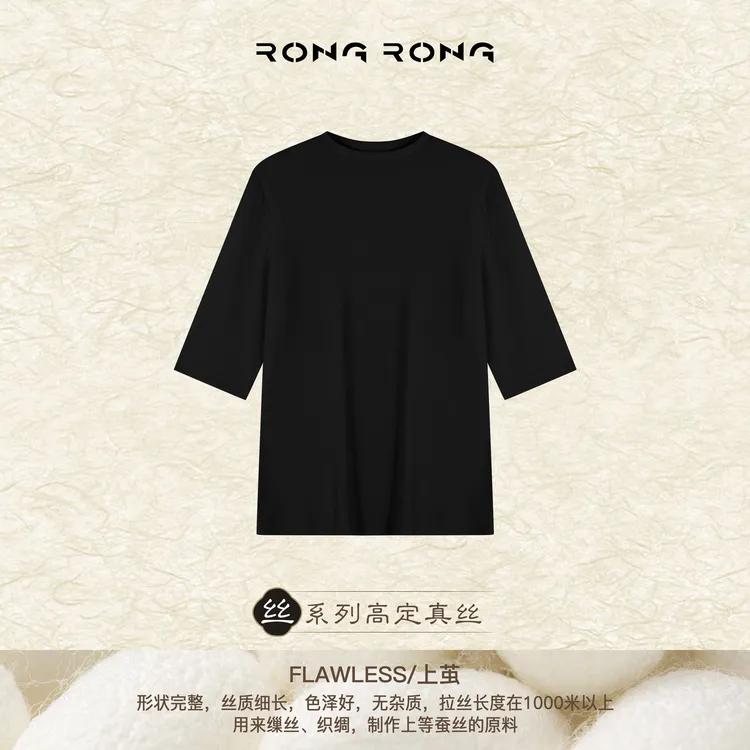 溶溶【温柔系】RONGRONG 莱赛尔桑蚕丝混纺亲肤显瘦针织T恤T-B0113