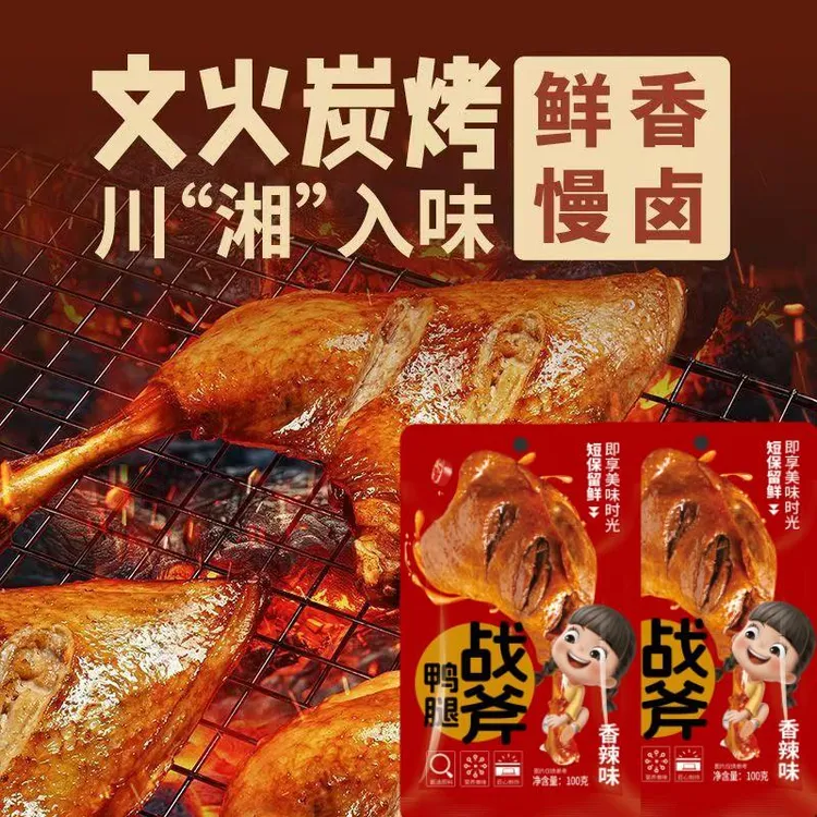 洲麦坊战斧鸭腿办公室解馋小零食旅游必备情侣聚餐追剧下饭香辣