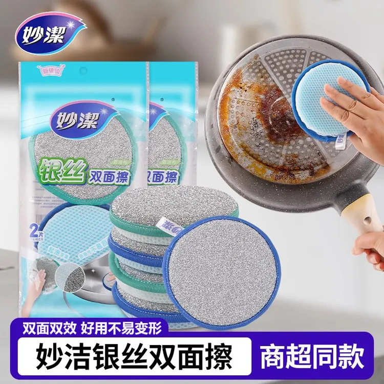 妙潔银丝双面擦海绵块钢丝洗碗布厨房专用银丝抹布洗碗海绵擦刷碗