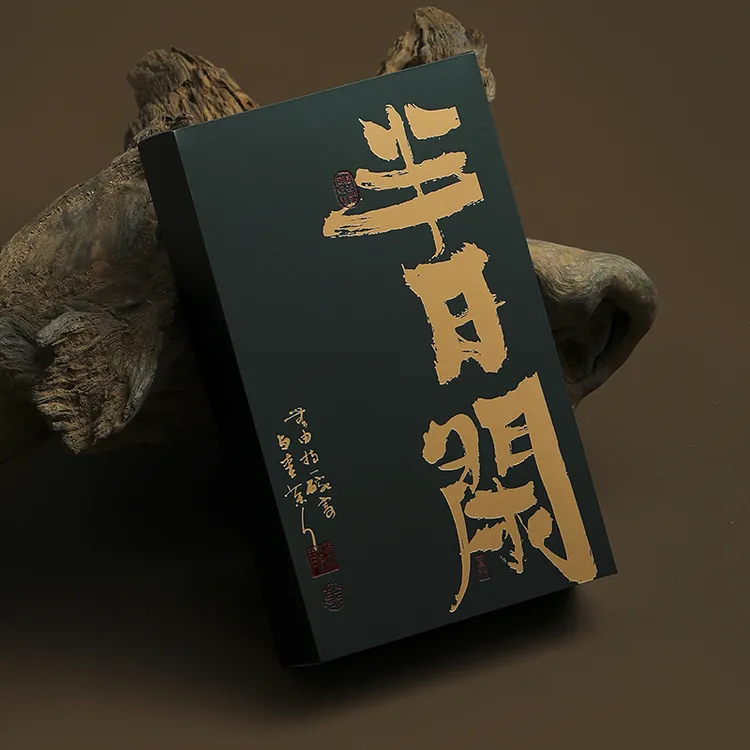简易盒卡盒空盒20泡礼盒