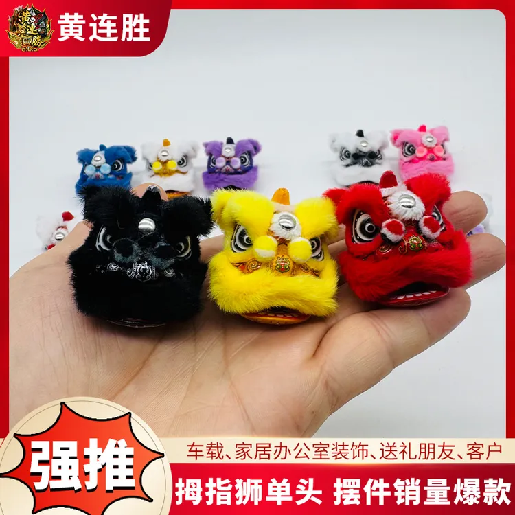 拇指狮深圳黄连胜出品新品迷你狮车载非遗文创国朝礼品送朋友居家