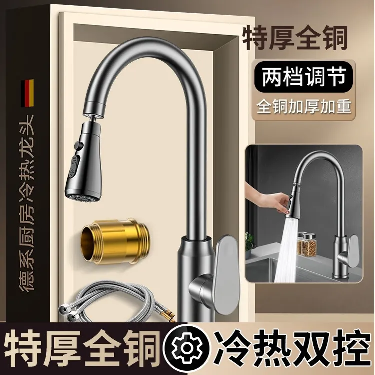 九牧王厨房洗菜盆龙头冷热水槽洗碗池二合一全铜单冷万向家用防溅