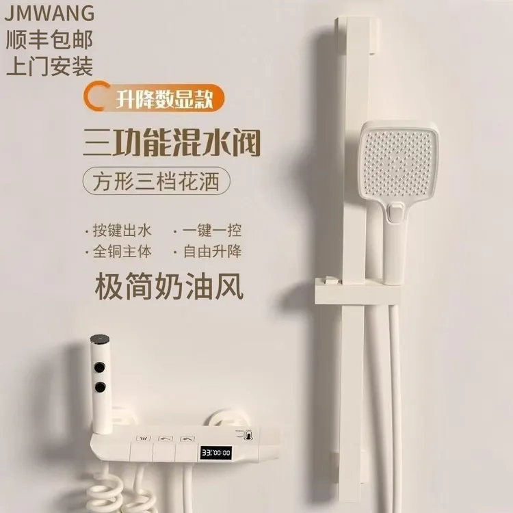 JOWMO/牧王淋浴花洒套装奶油风数显恒温简易无顶喷花洒全铜淋浴器