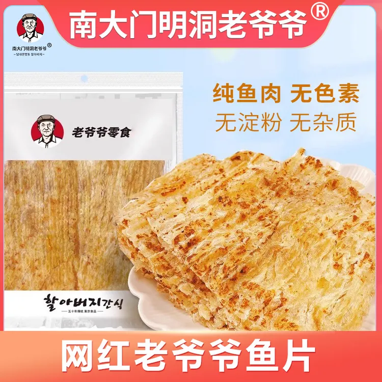 网红南大门明洞老爷爷营养即食鱼片宝宝办公室休闲零食鱼干