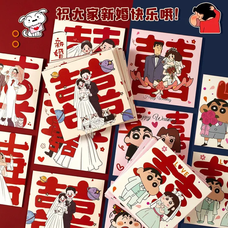 专属蜡笔小新结婚红包婚礼游戏迎亲专用塞门迷你小喜包爆款