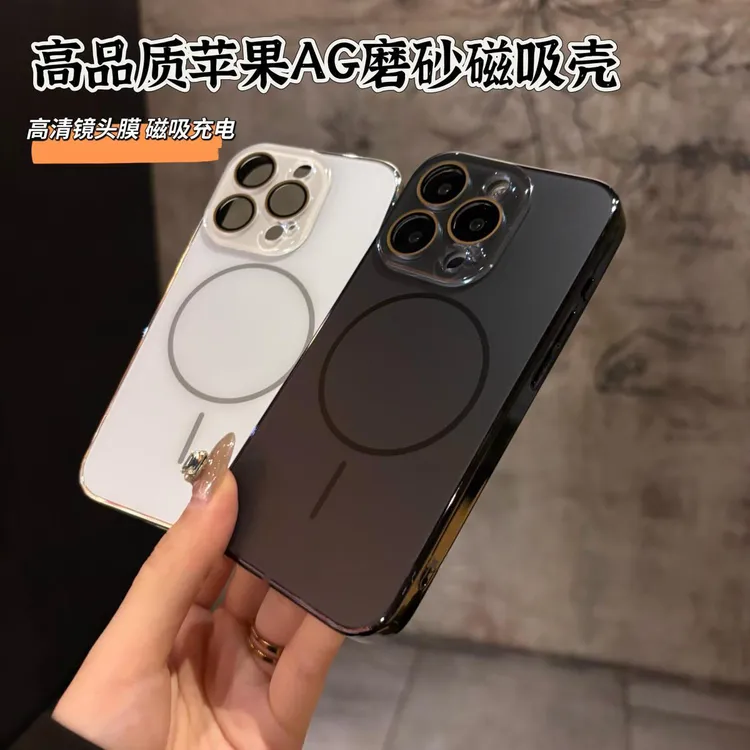 适用苹果16promax手机壳15pro/14高级感13电镀AG磨砂12细圈磁吸壳