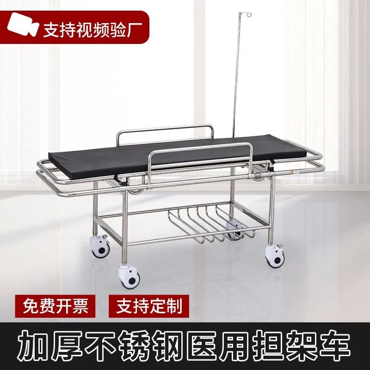 医用担车治疗车抢救推车平车病人急救转运车不锈钢医用担架床