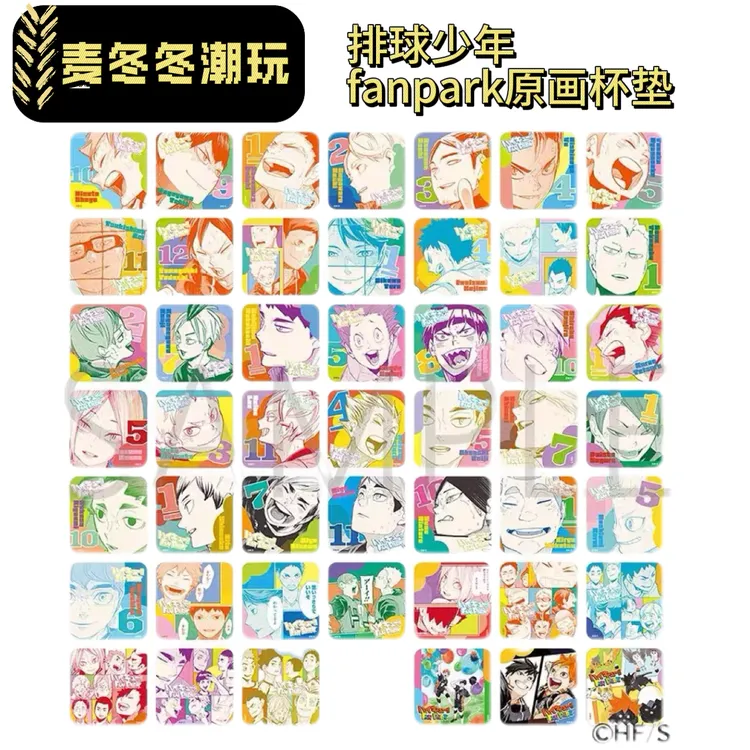 排球少年 fanpark展 原画杯垫