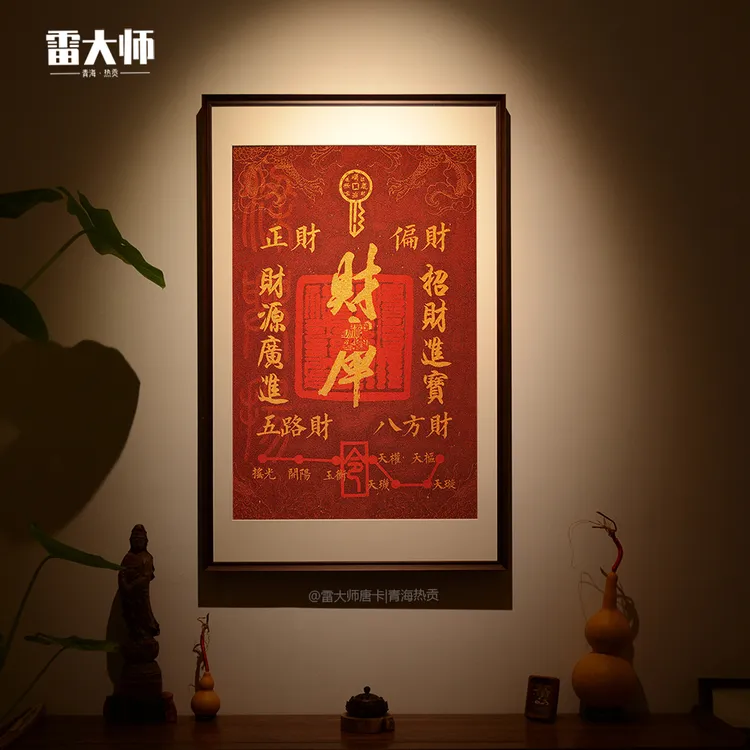 刺绣财库唐卡茶室玄关装饰画客厅背景墙挂画沙发餐厅入户挂画