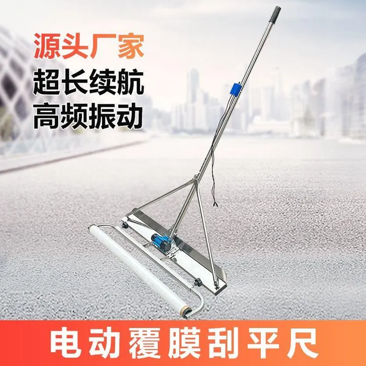 振动砂浆回填覆膜整平机锂电平振平尺混凝土电动刮平尺水泥地坪