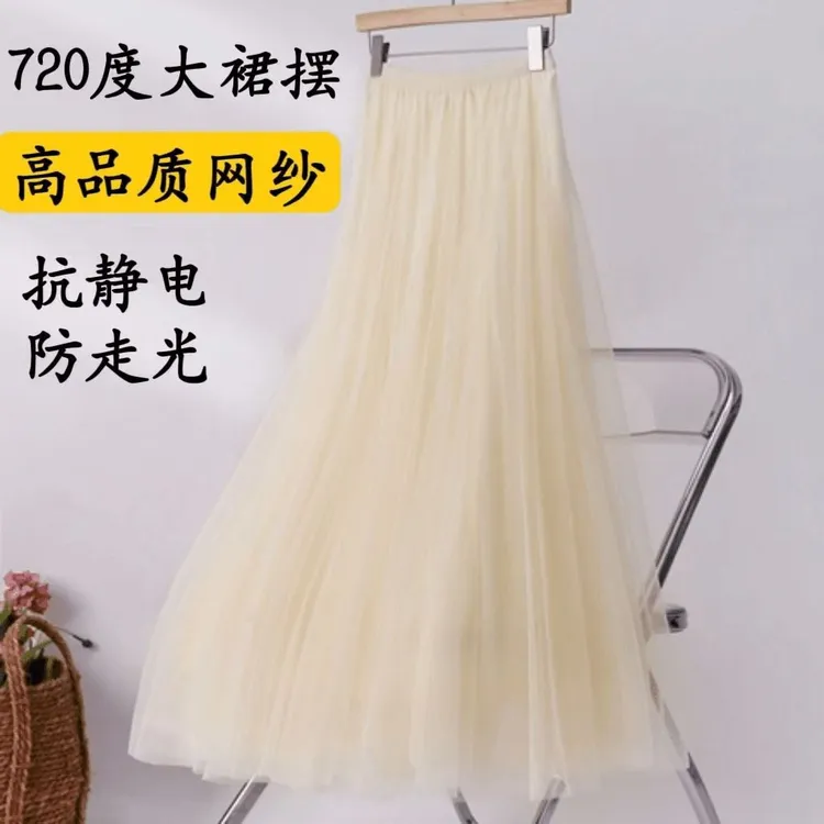 网纱高档半身裙广场新款720度大摆长裙高腰显瘦纱裙演出裙子字板