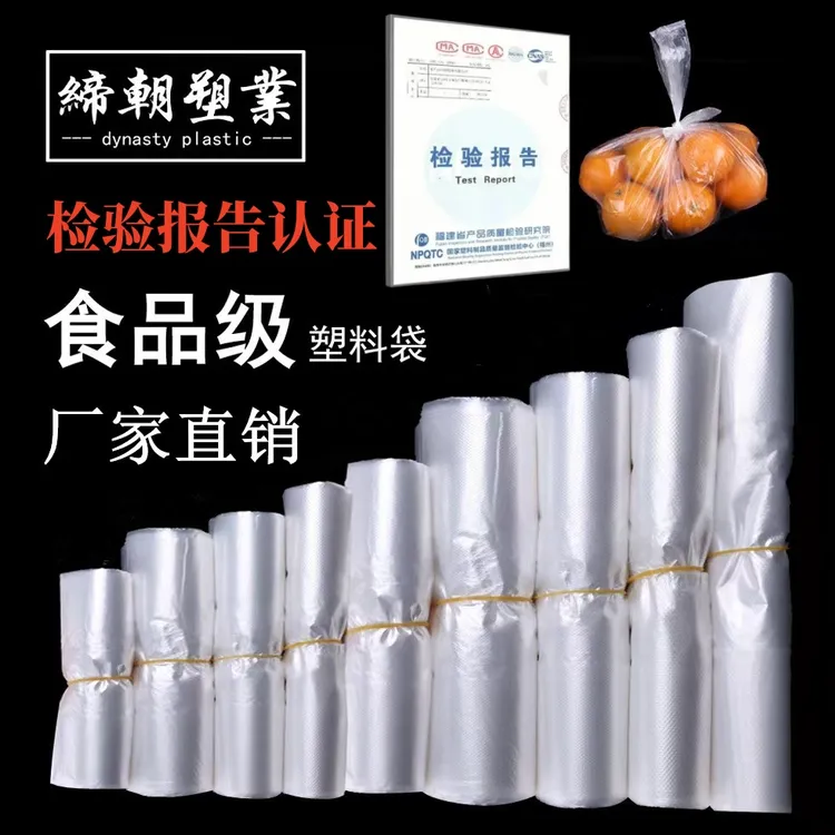 白色塑料袋食品外卖打包方便袋大小号手提包装袋食品级专用塑料袋