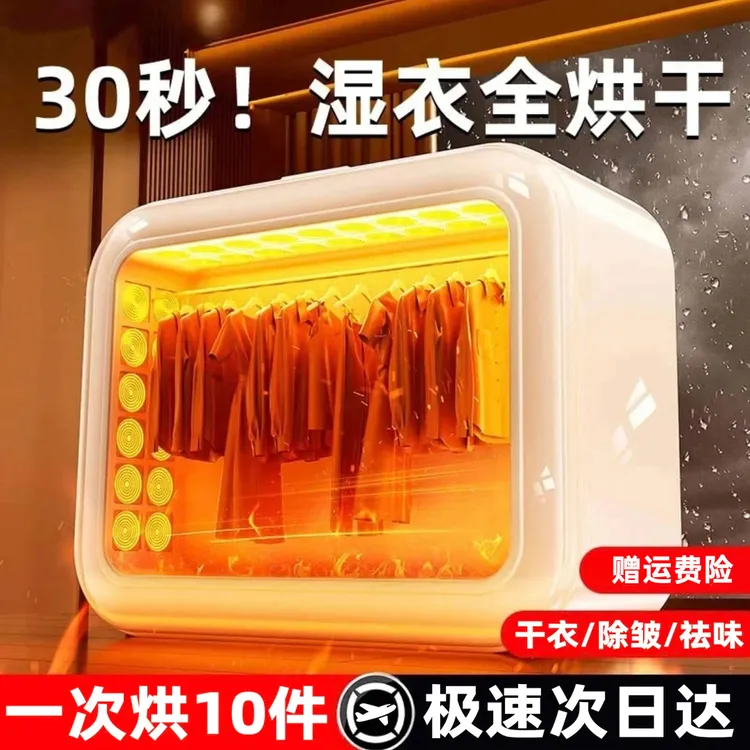 2025新款折叠烘干机家用烘衣服干衣机宿舍小型便携智能杀菌风干机