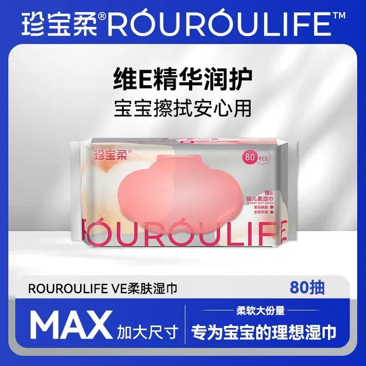 珍宝柔珍宝柔维E婴童手口湿巾