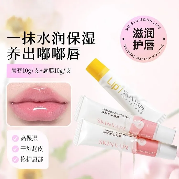 【亏米冲量】比诗DoryThos未来润唇膏保湿滋润唇膜补水防干裂淡唇纹