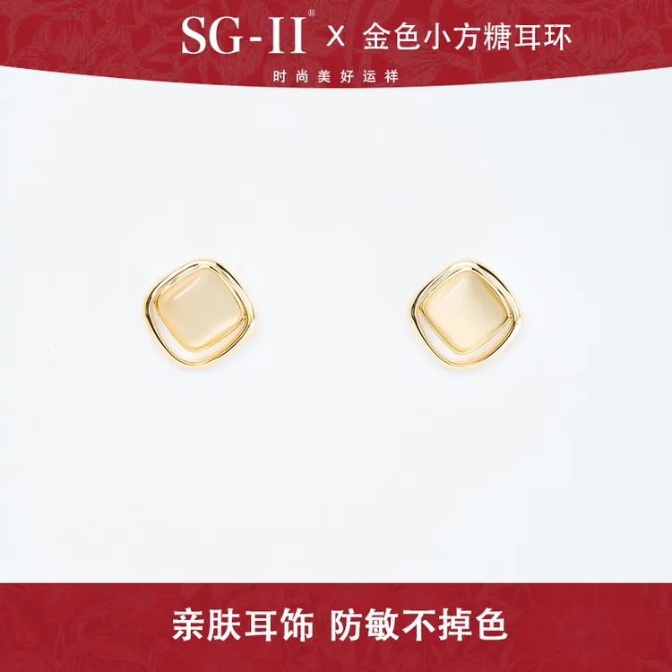SG-II 小方糖S925银针金色耳钉耳饰高级镀真金亲肤简约