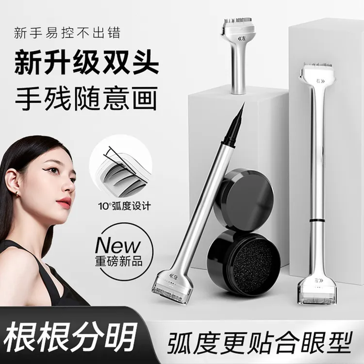 新款双头下睫毛印章笔防水防汗自然持久不晕染下睫毛印章眼线笔