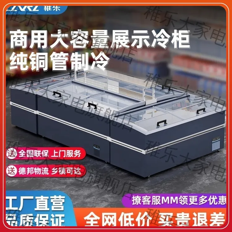 展示柜保鲜柜商超冰柜双门组合透明玻璃推拉门冰柜大容量冰柜