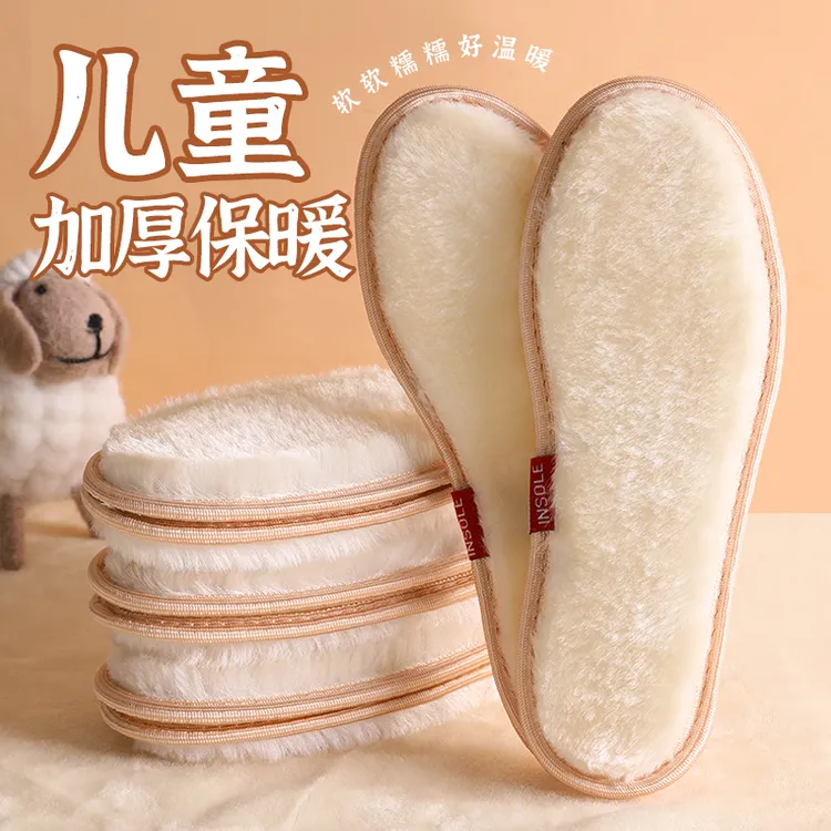儿童保暖鞋垫宝宝冬季加绒加厚防寒小孩专用不掉毛透气软底舒适