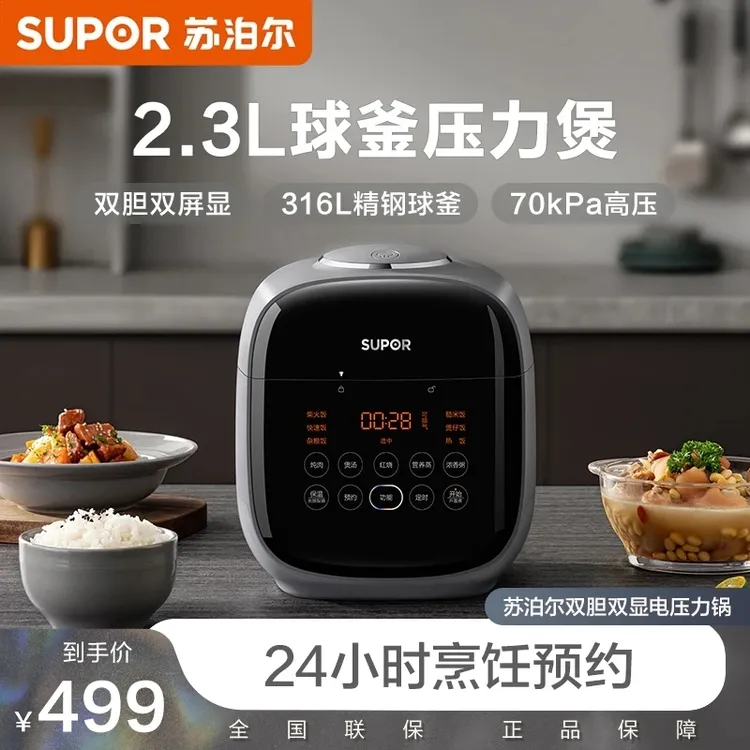 SUPOR/苏泊尔迷你电压力锅小型家用智能液晶屏电饭煲不锈钢电视煲