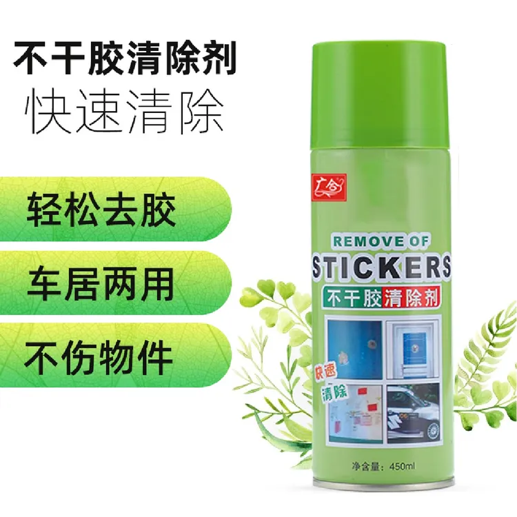 广合除胶剂正品家用除胶剂多功能除不干胶透明胶印去胶印除胶印