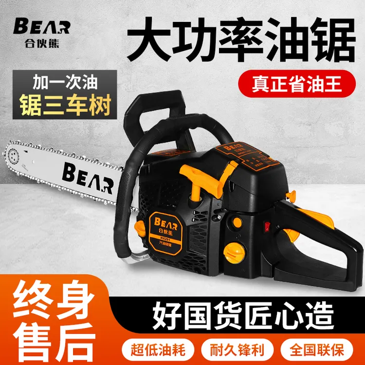 合伙熊HX291伐木油锯链条锯木头木材切割专业级大功率锋利耐磨稳