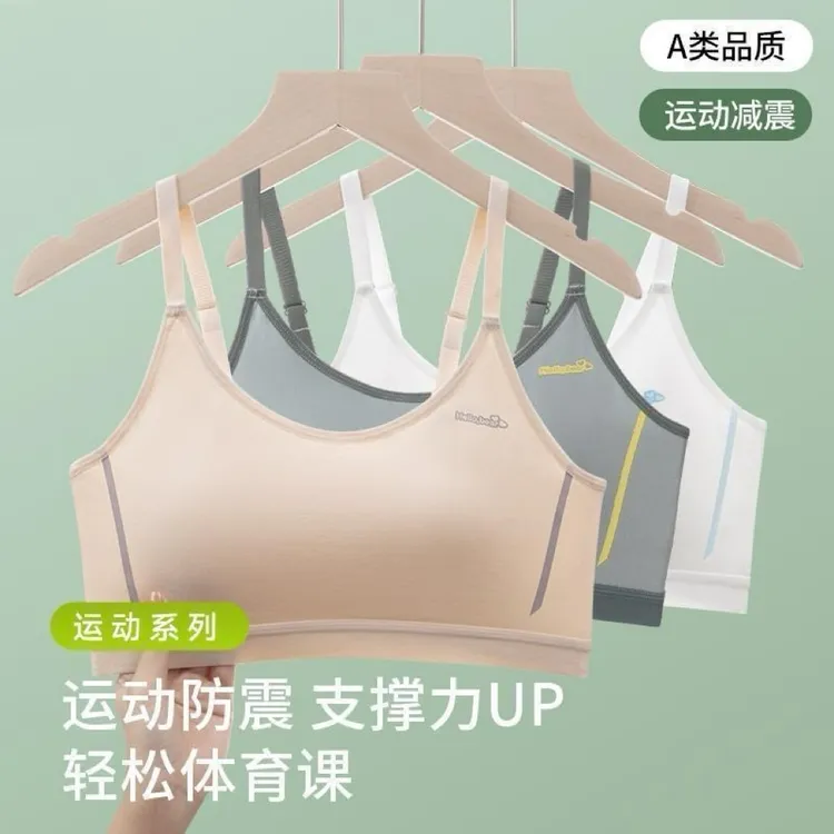 12-18岁专用运动内衣学生少女文胸大码发育期防震高中初中生窄肩