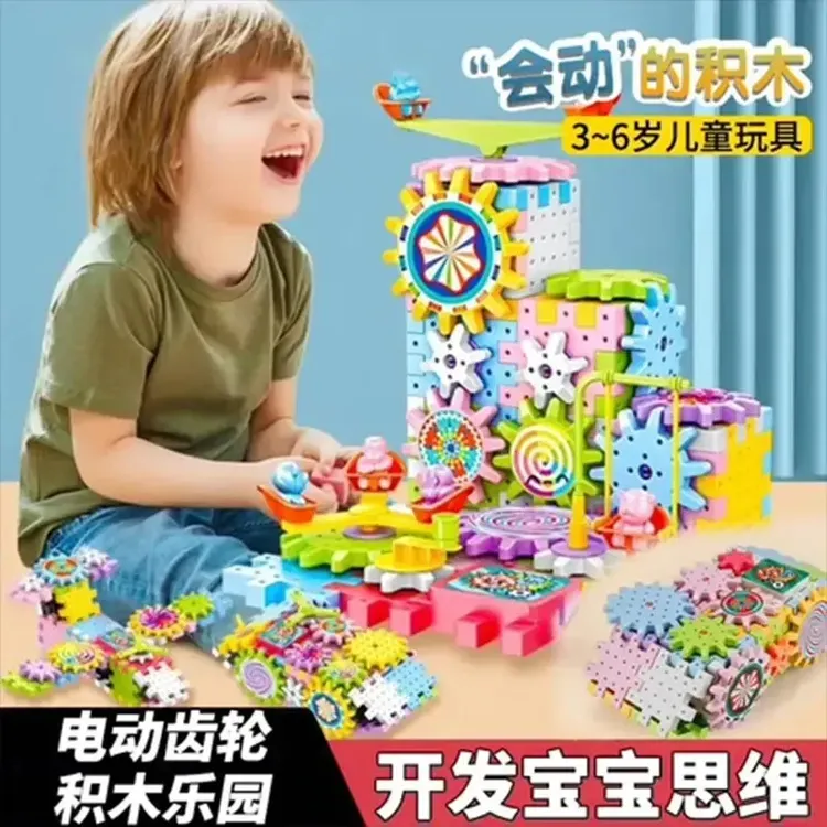 【百变电动积木83件套】儿童益智拼装玩具 开发大脑创造1千种玩法