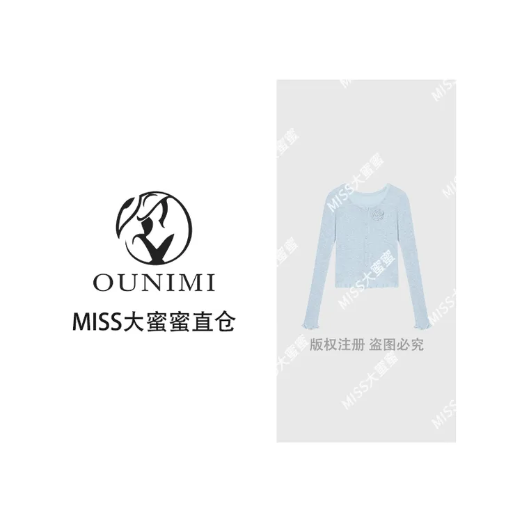 欧倪蜜 OUNIMI 时尚百搭木耳边开衫针织防晒上衣8658