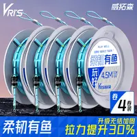 威拓森玩好柔韧有鱼主线成品鱼线套装无结线组套装钓鱼鲫鱼4.5米