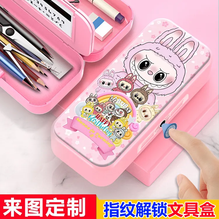 LABUBU 拉布布指纹密码文具盒小学生男女孩多功能大容量铅笔盒