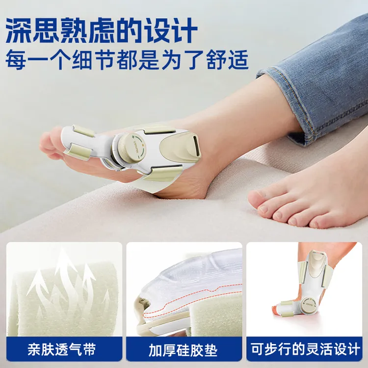 【拇指专用器】足部硅胶脚趾防护用品灵活硅胶舒适升级款旋钮可调节