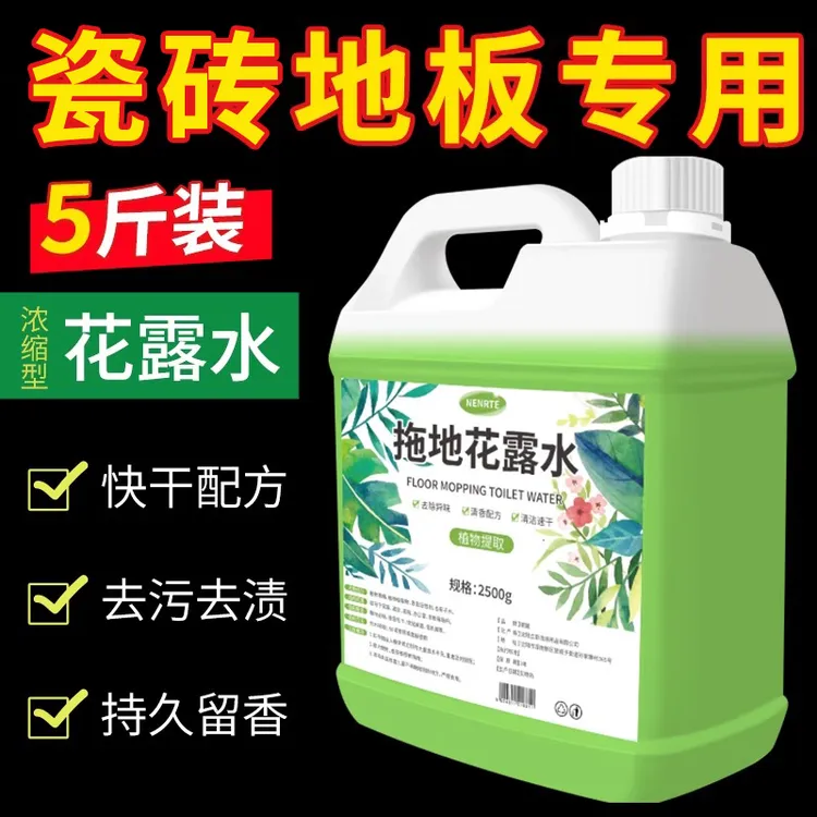 拖地花露水专用驱大桶装家用擦地去异味地板清洁液剂高浓缩地面香