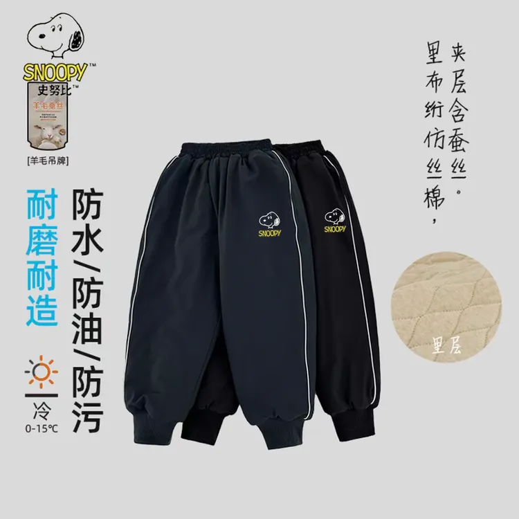 史努比【羊毛蚕丝棉裤抗寒-20°一条过冬】儿童加厚棉裤男女童保暖裤