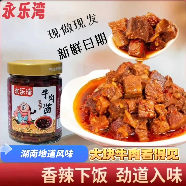 彩椒姑娘牛肉酱豆豉辣椒酱下饭菜拌面酱拌饭神器湖南剁辣椒调味品