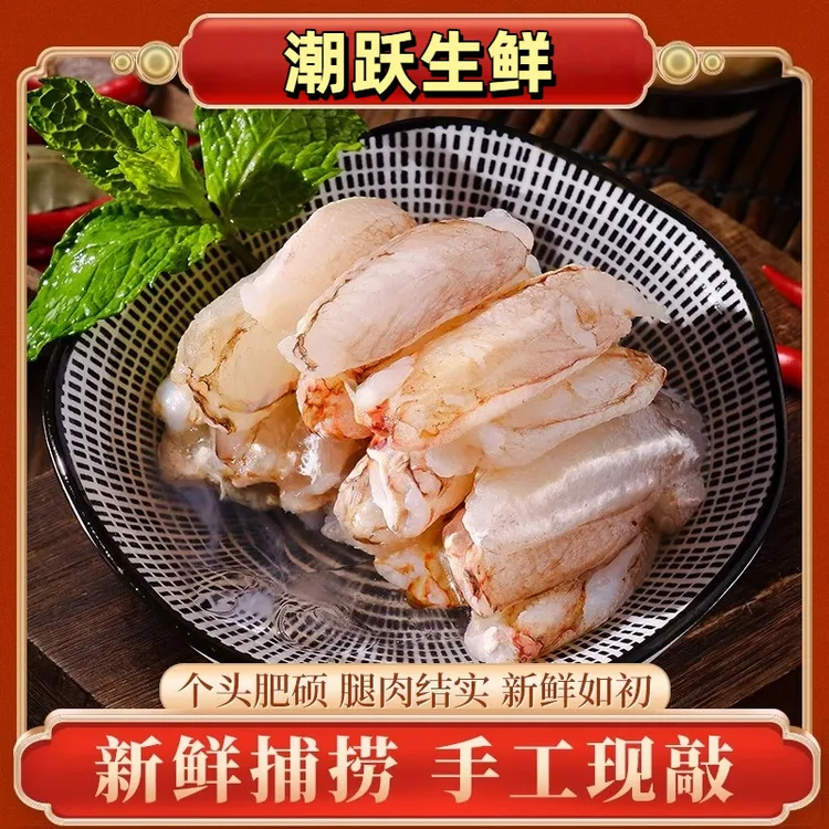 纯蟹腿肉新鲜现敲当天速冻一盒150g钳肉火锅海鲜食材【顺丰包邮】