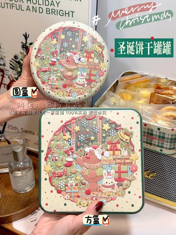 圣诞限定饼干糕点罐罐 糕点饼干雪花酥礼盒装 好吃推荐
