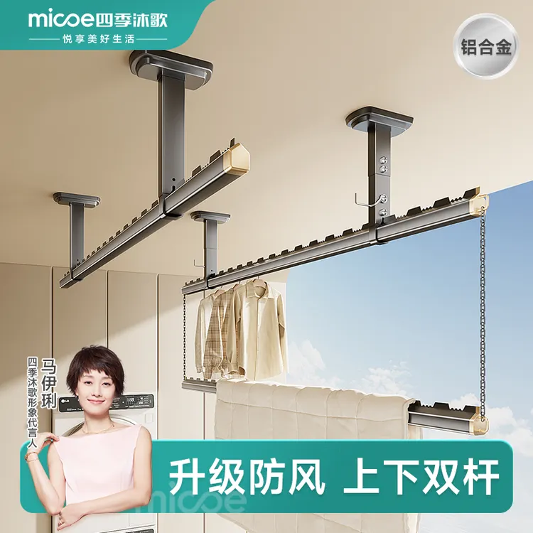 四季沐歌晾衣架阳台家用固定式晾衣杆顶装挂晒衣杆打孔固定吊杆子