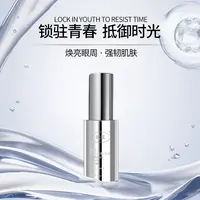 3支恒时密钥眼精华液＋2支紧致锁水悦活珍宠眼霜＋5盒酵母胶原眼膜